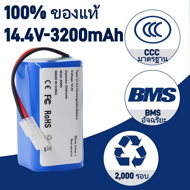 แบตเตอรี่ Xiaomi Mijia Mi G1 3200mAh 14.8V Li ion หุ่นยนต์ดูดฝุ่น อายุการใช้งานยาว ติดตั้งง่าย