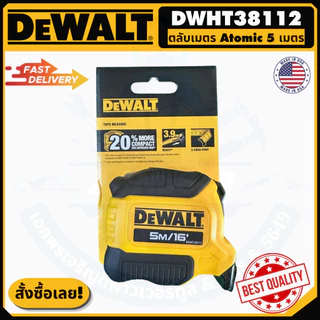 DWHT38112-30-THA ตลับเมตร Dewalt Atomic 5M ตลับเมตร 5 เมตร DEWALT