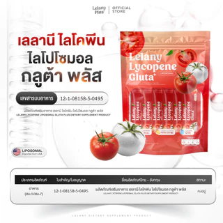 โปรพิเศษ!! Lelany เลลานี คอลลาเจน กลูต้า แม่แพท สูตรใหม่