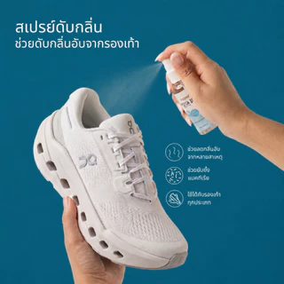 โปรครบเซ็ต BAZOOKA SPRAY+CLEANER สเปรย์เคลือบกันน้ำรองเท้าพร้อมชุดน้ำยาทำความสะอาดรองเท้า และสเปรย์ดับกลิ่นรองเท้า
