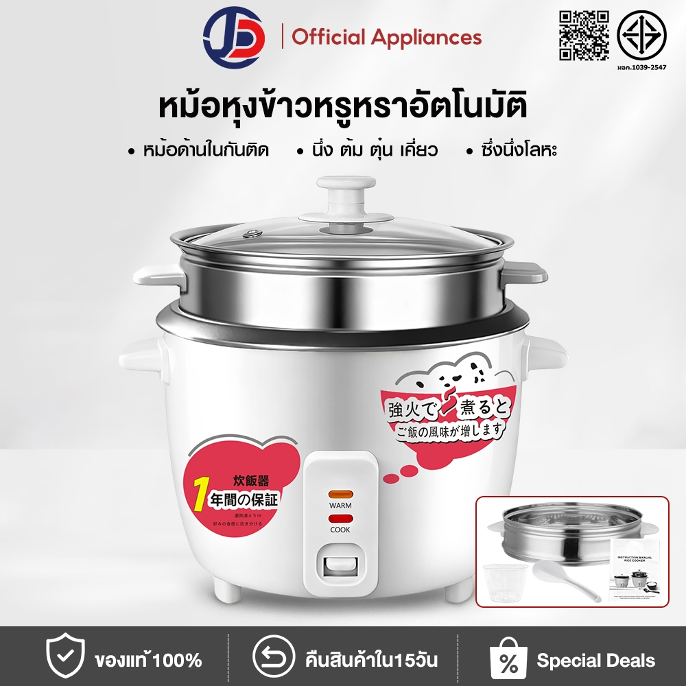 JCD หม้อข้าว 4ลิตร หม้อนึ่ง หม้อปรุงอาหาร rice cooker หม้อหุงข้าวมัลติฟังก์ชั่นขนาดเล็กในครัวเรือน