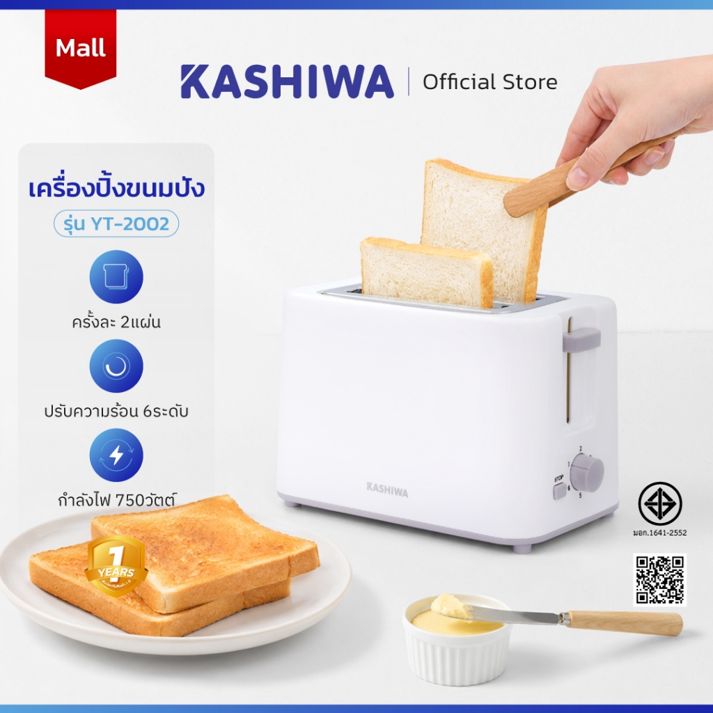 KASHIWA เครื่องปิ้งขนมปัง 2 ช่อง Toaster รุ่น YT-2002 เครื่องปิ้ง เครื่องทำขนม