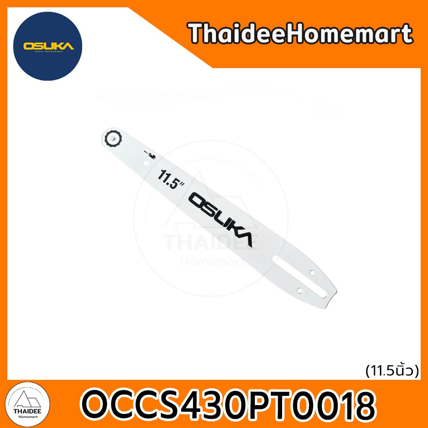 OSUKA บาร์โซ่ 11.5 นิ้ว OCCS430PT0018