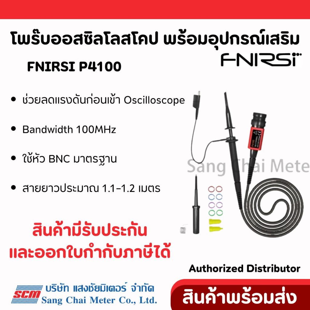 FNIRSI P4100 โพร๊บออสซิลโลสโคป พร้อมชุดอุปกรณ์เสริม | High Voltage Oscilloscope Probe with Accessory Kit