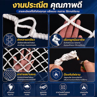ตาข่ายกันตกอเนกประสงค์ ใช้ป้องกันการตกหล่นทั้งในงานก่อสร้างและสำหรับสัตว์เลี้ยง ตาข่าย 5 ซม. แข็งแรงทนทาน มีหลายขนาด