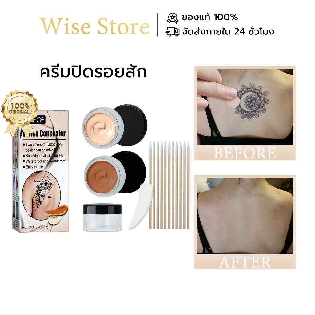 EELHOE ครีมปิดรอยสัก คอนซีลเลอร์ ปกปิดรอยสัก ปกปิดรอยสิว รอยแผลเป็น รอยสัก กันน้ํา กันเหงื่อ