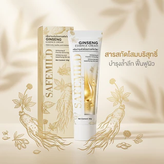 SAFEMILD ครีมสารสกัดโสมและโชวู ครีมสารสกัดโสมและโชวู 50g