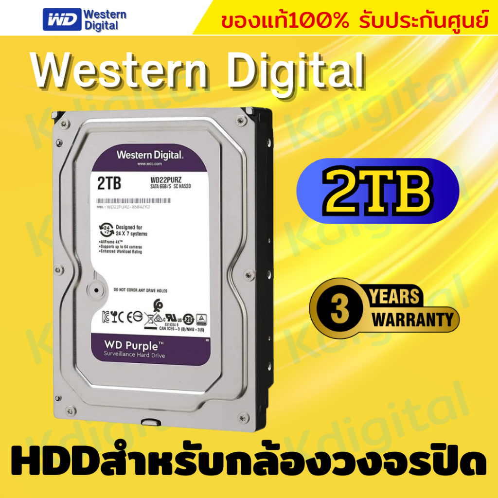 WD Purple 2 TB 3.5" Harddisk for CCTV ( สีม่วง ) WD11PURZ / WD23PURZ / WD43PURZ สำหรับกล้องวงจรปิด