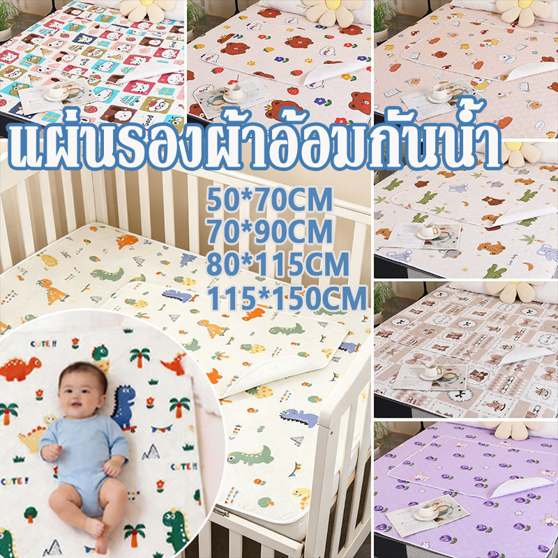 ผ้ารองฉี่ 50*70cm ผ้ารองฉี่เด็ก เบาะรองนอนเด็กทารก แผ่นรองกันเปื้อน รองฉี่ กันน้ำ รูปแบบน่ารัก มสำหรับผู้ใหญ่/เด็กซักได้