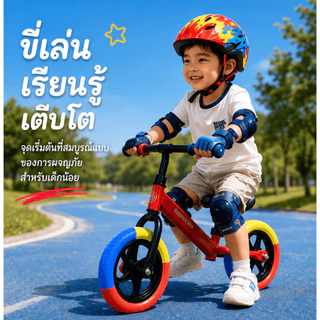 【ซื้อรถแถมชุดเซฟตี้】รถขาไถเด็ก ฝึกทรงตัวตั้งแต่เล็ก ล้อ EVA ดอกใหญ่ กันลื่น ซับแรงดี ขี่ลื่นไม่สะดุด แฮนด์หมุนได้ 360° เ