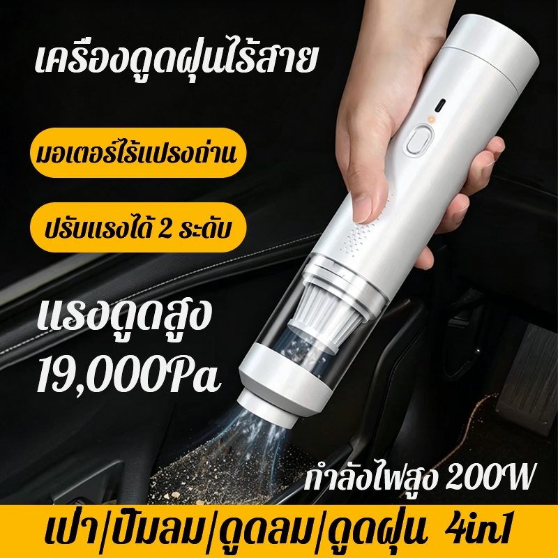 【แรงดูดทรงพลัง】เครื่องดูดฝุ่นไร้สาย แบบมือถือ ใช้ได้ทั้งในรถและในบ้านขนาดเล็ก แรงดูดสูง อเนกประสงค์ เครื่องดูดฝุ่น