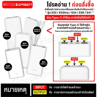(ลดราคา) Eloop E33 / E33Line ความจุ 10000mAh พาวเวอร์แบงค์สายชาร์จในตัว ของแท้100%