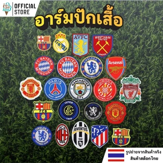 ตัวรีดติดเสื้อ อาร์มปัก เย็บติดเสื้อ หรือ รีดทับด้วยเตารีด ตกแต่ง เสื้อ หมวก ราคาต่อ 1 ชิ้น