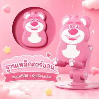 มาใหม่!! ขาตั้งโทรศัพท์และแท็บเล็ตแบบน่ารัก 360° | การ์ตูนน่ารัก ปรับมุมได้ตามต้องการ