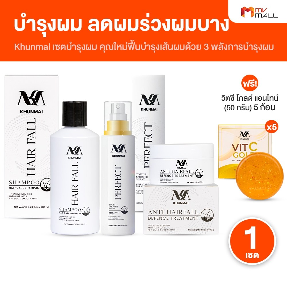 [2 ขวด พร้อมของแถม] Khunmai Perfect Touch Smooth Spray สเปรย์คุณใหม่ บำรุงผม ช่วยลดผมร่วง ผมบาง