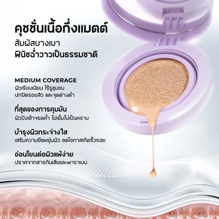BEAUTILAB CoverX Glassy Skin Cushion คุชชั่นเนื้อ Semi-Matte ปกปิด คุมมัน ฟินิชผิวโกลว์มีมิติ