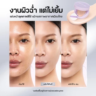 BEAUTILAB CoverX Glassy Skin Cushion คุชชั่นเนื้อ Semi-Matte ปกปิด คุมมัน ฟินิชผิวโกลว์มีมิติ