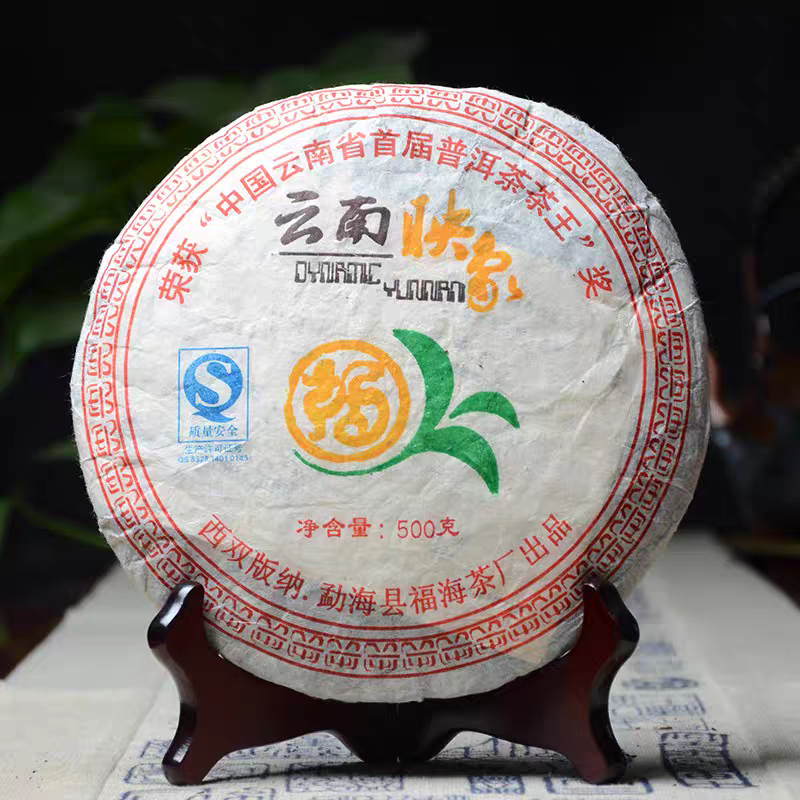 ชาผู่เอ๋อร์สุกต้นโบราณ อวิ๋นหนานอิ้งเซี่ยง ฝูไห่ฉาฉ่าง Fu Hai Cha Chang 福海茶厂 | Yunnan Impression 云南映