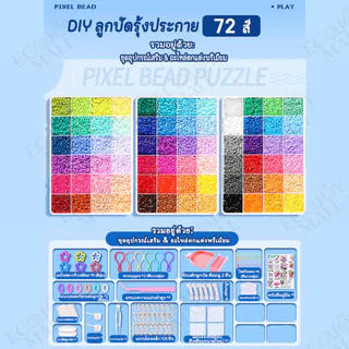 LEEWAY Perler Beads ปักถั่วเซ็ตคุ้ม DIY เม็ดบีทรีดร้อน ชุดเข็มร้อยลูกปัด งานประดิษฐ์ พวงกุญแจ