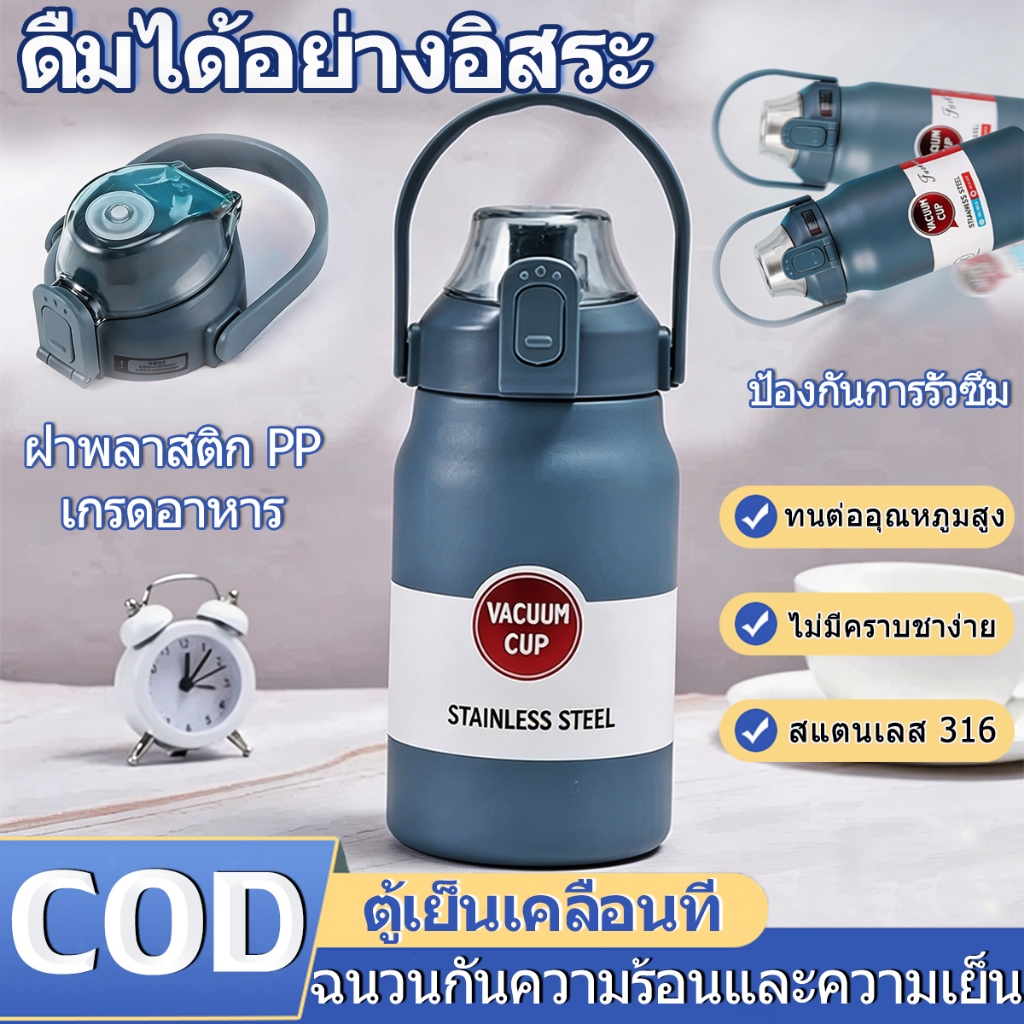 316ขวดน้ำสแตนเลสเกรด กระบอกน้ำเก็บความเย็น แก้วเก็บความเย็นและร้อน ป้องกันการลื่นและป้องกันการตก