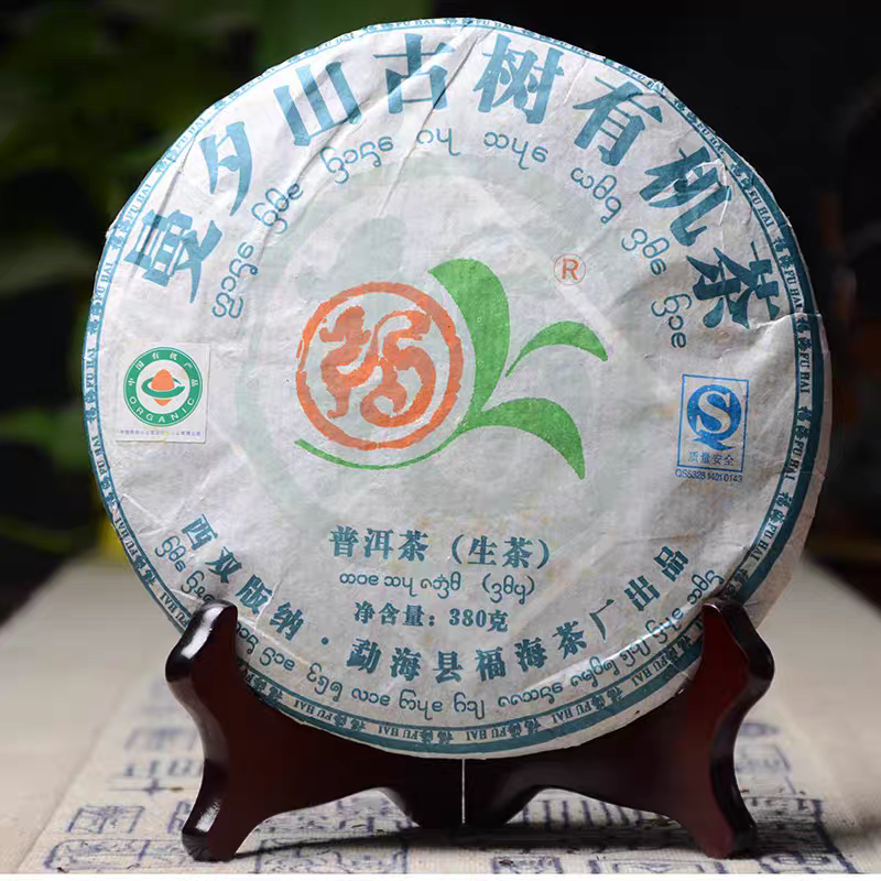 ชาผู่เอ๋อร์ดิบ ม่านซีซานกู่ซู่ ฝูไห่ฉาฉ่าง Fu Hai Cha Chang 福海茶厂 | Manxi Mountain Ancient Tree 曼夕山 古