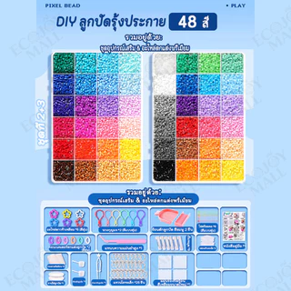 LEEWAY Perler Beads ปักถั่วเซ็ตคุ้ม DIY เม็ดบีทรีดร้อน ชุดเข็มร้อยลูกปัด งานประดิษฐ์ พวงกุญแจ