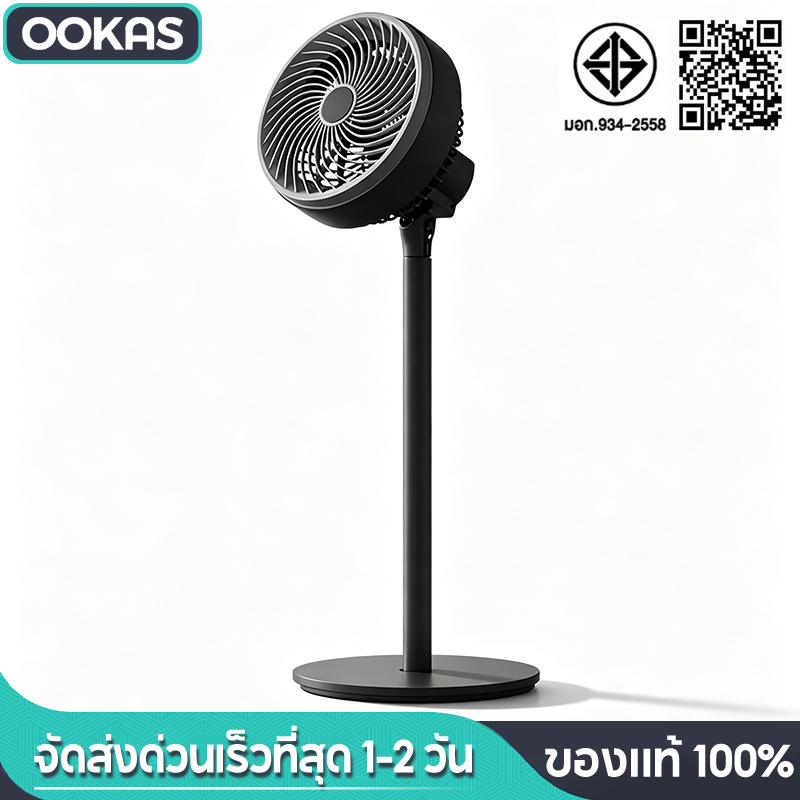Ookas พัดลม พัดลมตั้งพื้น พัดลมตั้งโต๊ะ 3 ระดับความแรงลม ใบพัดพัดลม 5 ใบ ของแท้รับประกันศูนย์นาน 5ปี