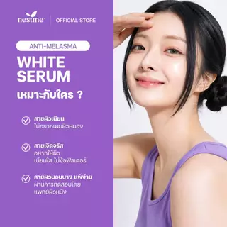 NESTME BIRDNEST ANTI-MELASMA WHITE SERUM 15ml. เนสท์มี เบิร์ดเนสท์ แอนตี้-เมลาสม่า ไวท์ เซรั่ม