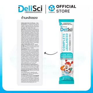 DeliSci Adult Cat Mousse Tuna Set รวม 5 สูตร 15 ซอง