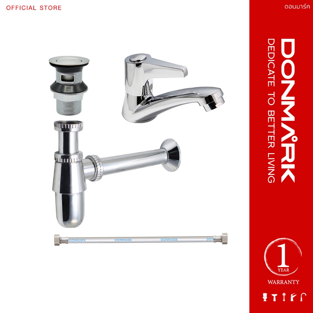 DONMARK ชุดอุปกรณ์อ่างล้างหน้า แบบครบเซ็ตโครเมียม รุ่น DO-141P329