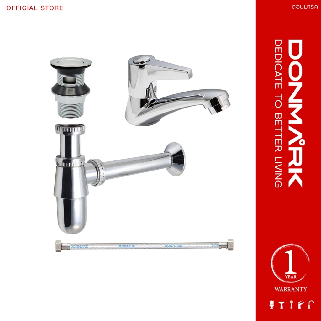 DONMARK ชุดอุปกรณ์อ่างล้างหน้า แบบครบเซ็ตโครเมียม รุ่น DO-141P329