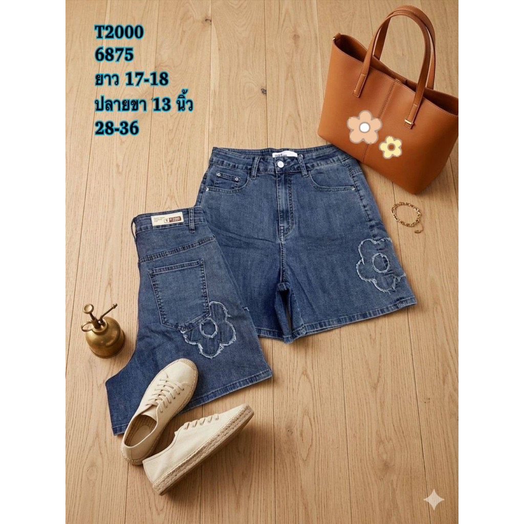 แบบใหม่ล่าสุดจาก T2000 No.6875