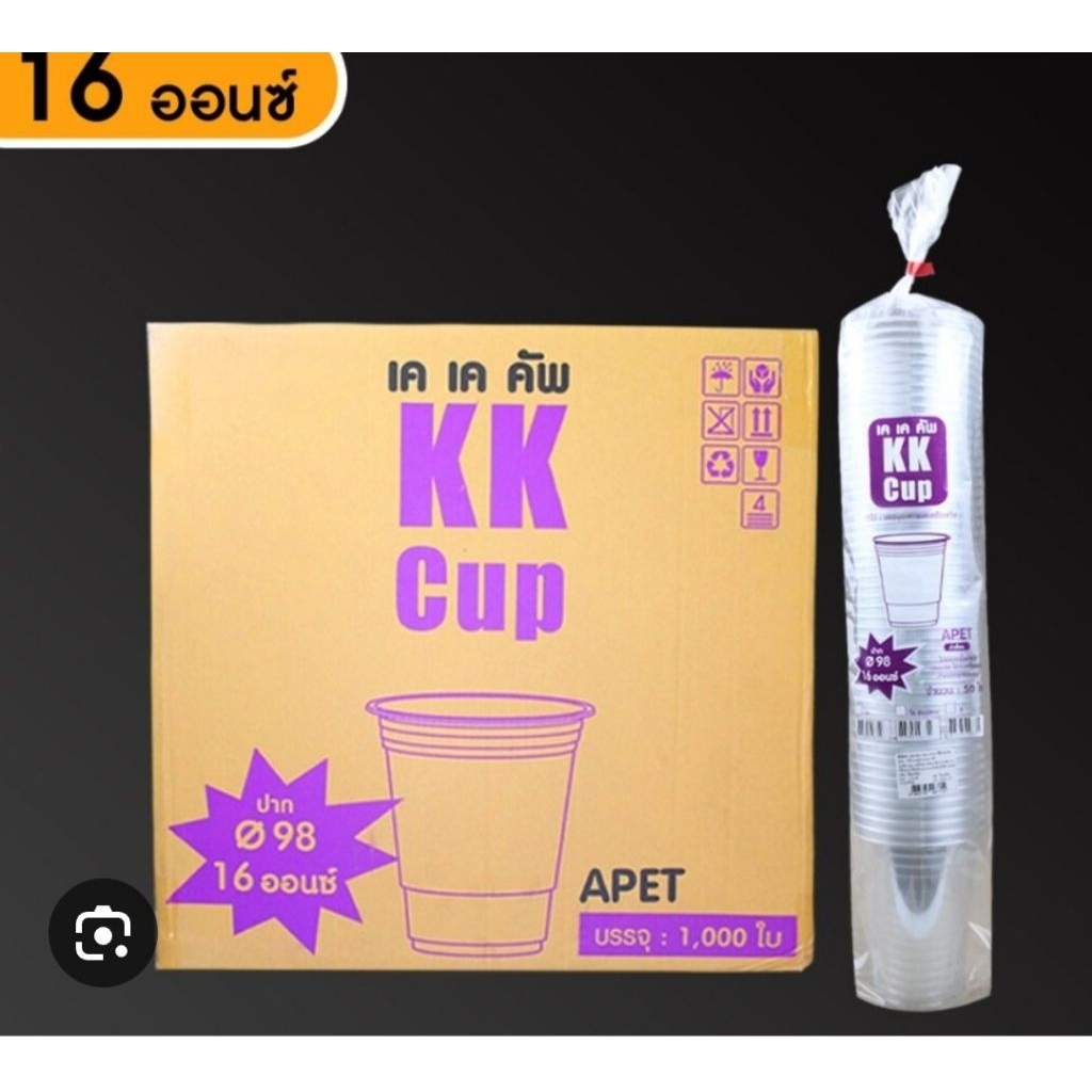 แก้วน้ำ  16 ออนซ์ (เนื้อ PET ปาก 98 ) ยกลัง 1000 ใบ สุดคุ้มค่า เนื้อ PET สวย ใส ใส่เครื่องดื่ม ได้ตามที่ต้องการ