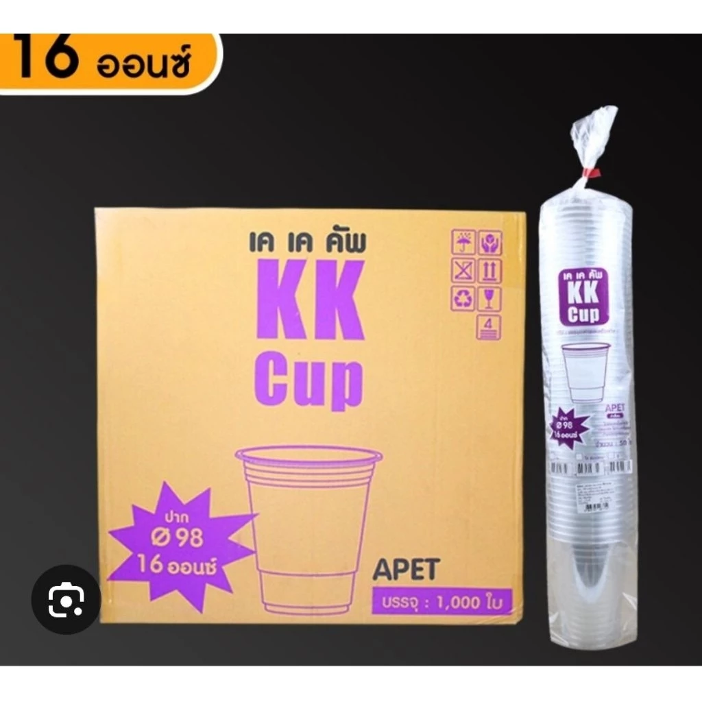 แก้วน้ำ 16 ออนซ์ (เนื้อ PET ปาก 98 ) ยกลัง 1000 ใบ สุดคุ้มค่า เนื้อ PET สวย ใส ใส่เครื่องดื่ม ได้ตามที่ต้องการ