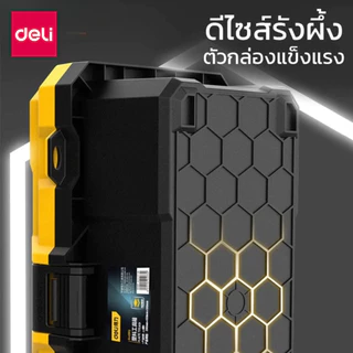 Deli กล่องเครื่องมือ กล่องใส่เครื่องมือช่าง เลือกได้หลายขนาด เก็บได้เยอะ แข็งแรงทนทาน Tool Box