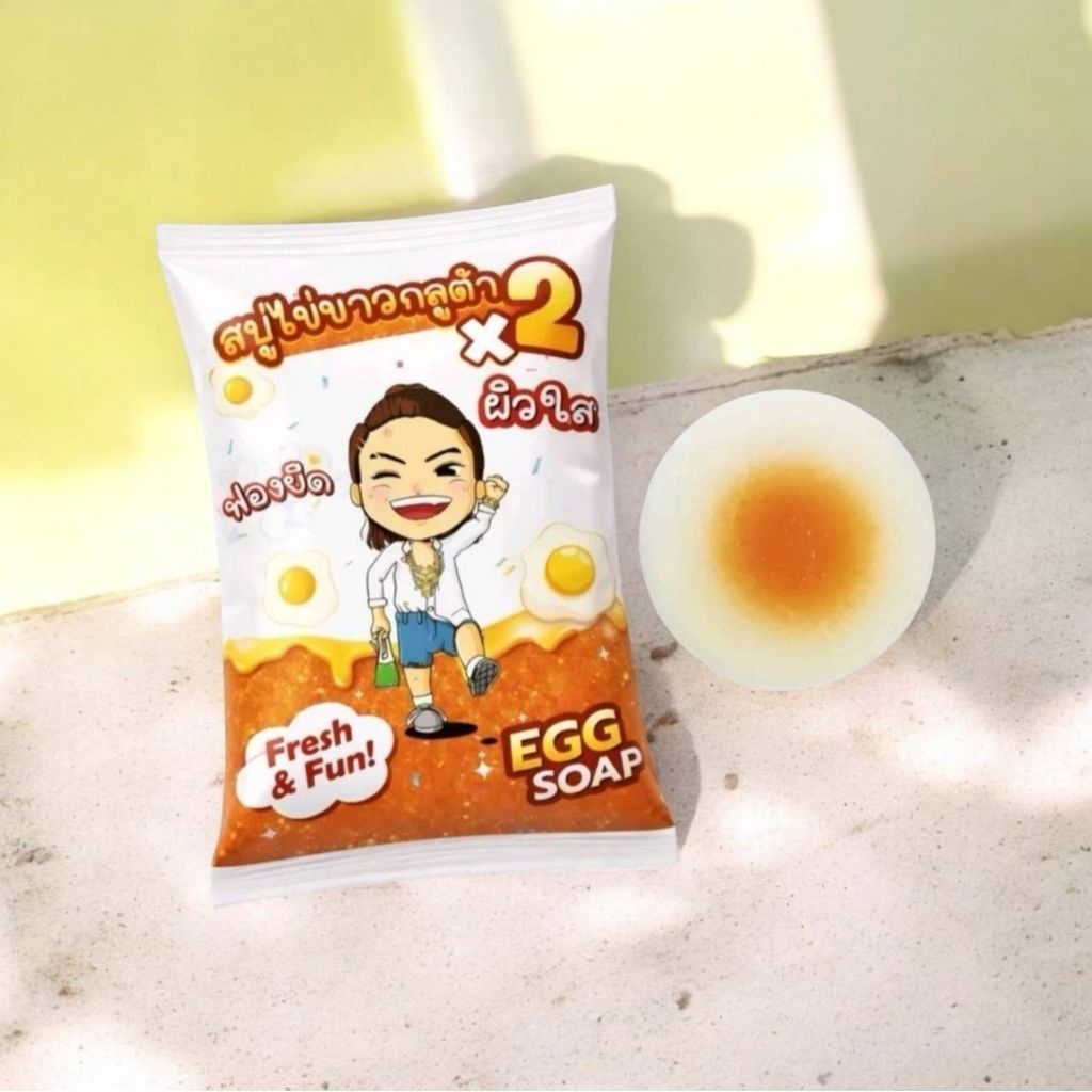 สบู่ไข่ขาว กลูต้าx2 Egg Soup🥚1 ก้อน 60 กรัม
