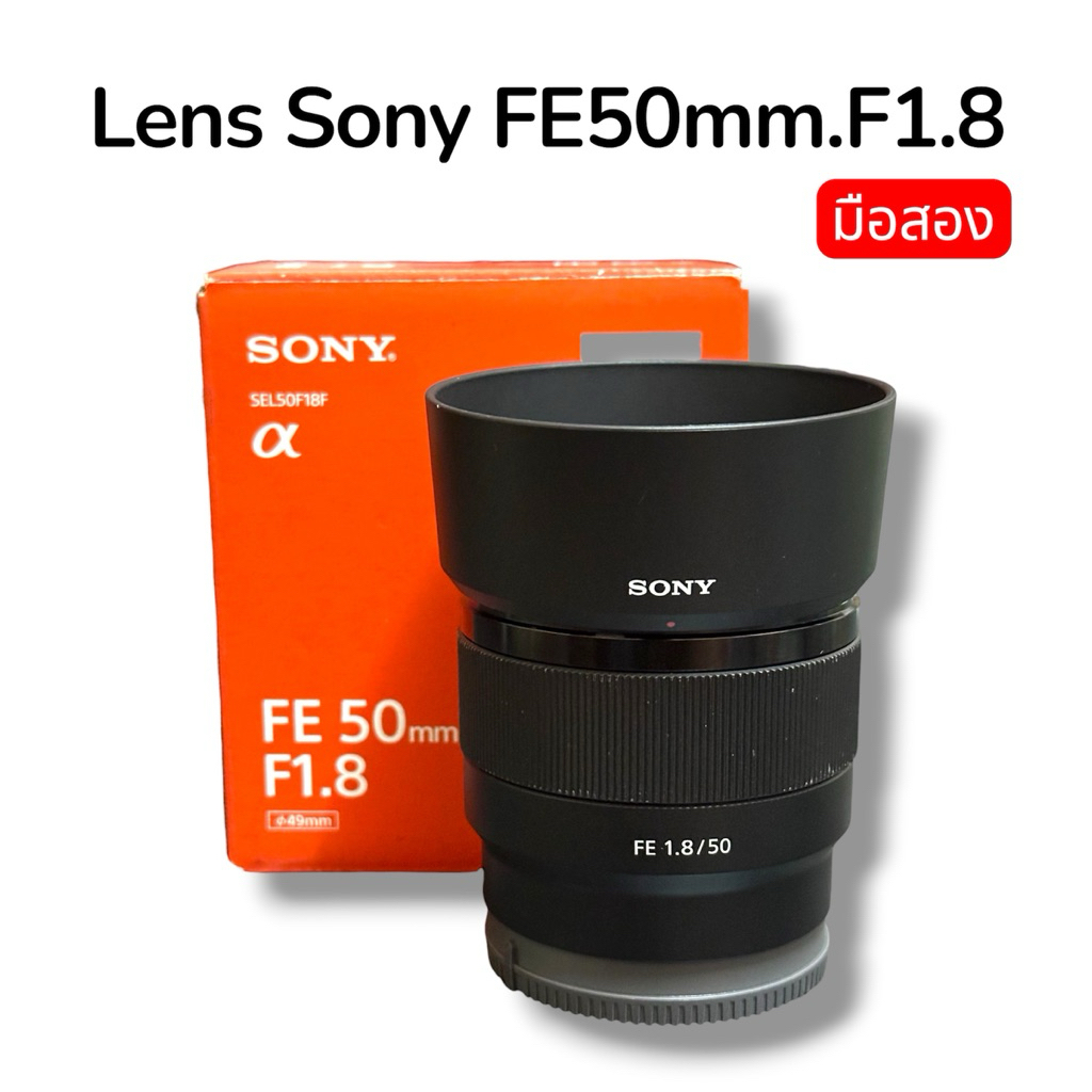 เลนส์ Sony FE 50mm F1.8 (มือสอง)