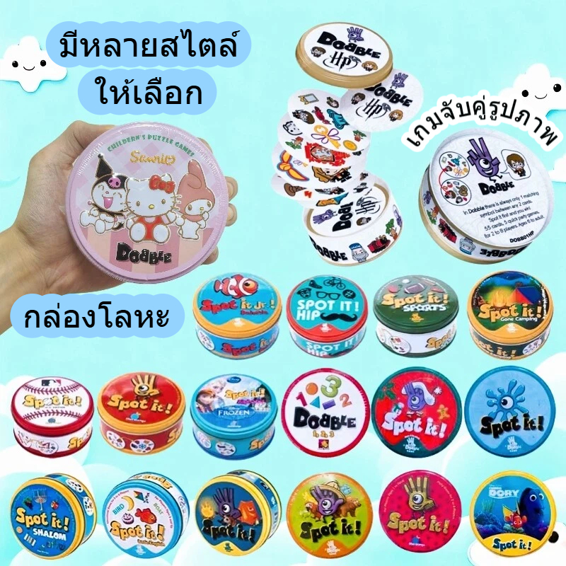 พร้อมส่ง เกมจับคู่ภาพ ของเล่นเด็ก เกมการ์ด บอร์ดเกม การ์ดเกม จับคู่ภาพ เกมจับคู่ฝึกสายตาประลองความไว