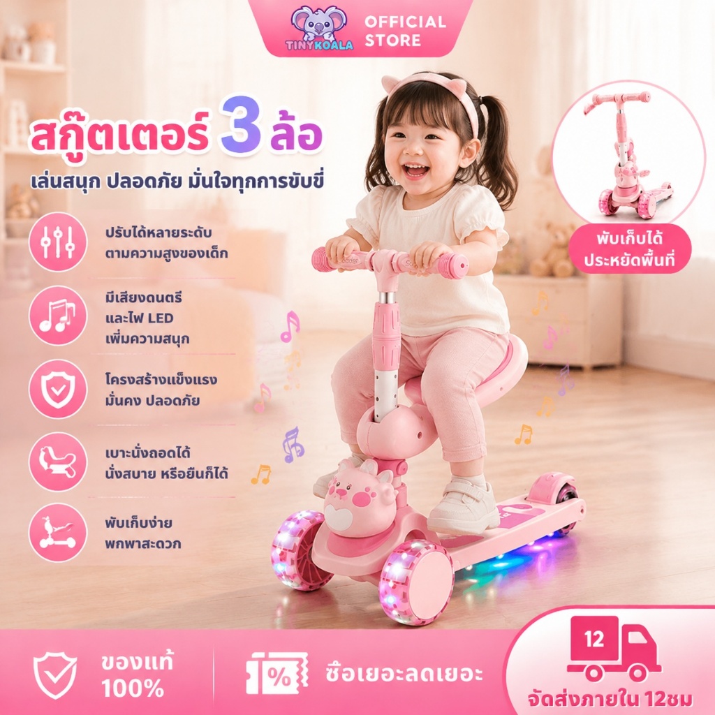 🔥แข็งแรง🔥Tinykoala สกูตเตอร์3in1 scooterสำหรับเด็ก สกู๊ตเตอร์เด็ก ขาไถ ปรับนั่งได้ยืนได้ ล้อใหญ่มีไฟ ของเล่นเด็ก 2 ขวบ