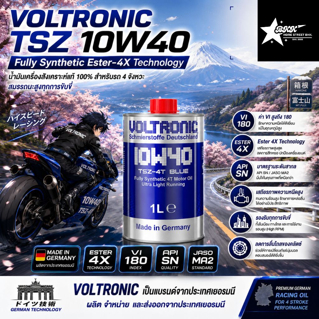 VOLTRONIC TSZ 4T Blue 10W-40 น้ำมันเครื่องสังเคราะห์ กรุ๊ป 4+5 1L.