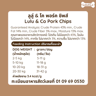 Pork Chips ขนมคุ้กกี้หมู สำหรับสุนัข ขนมหมา 50/100g Dehydrated Dog Treat by Lulu & Co
