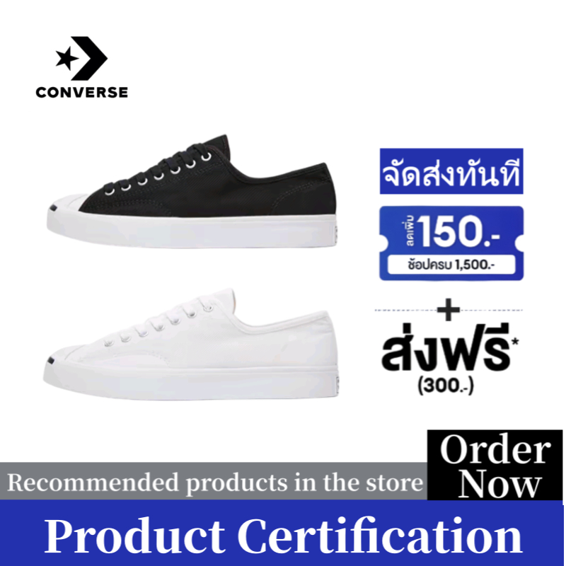 【การรับรองผลิตภัณฑ์】Converse Jack Purcell sneakers