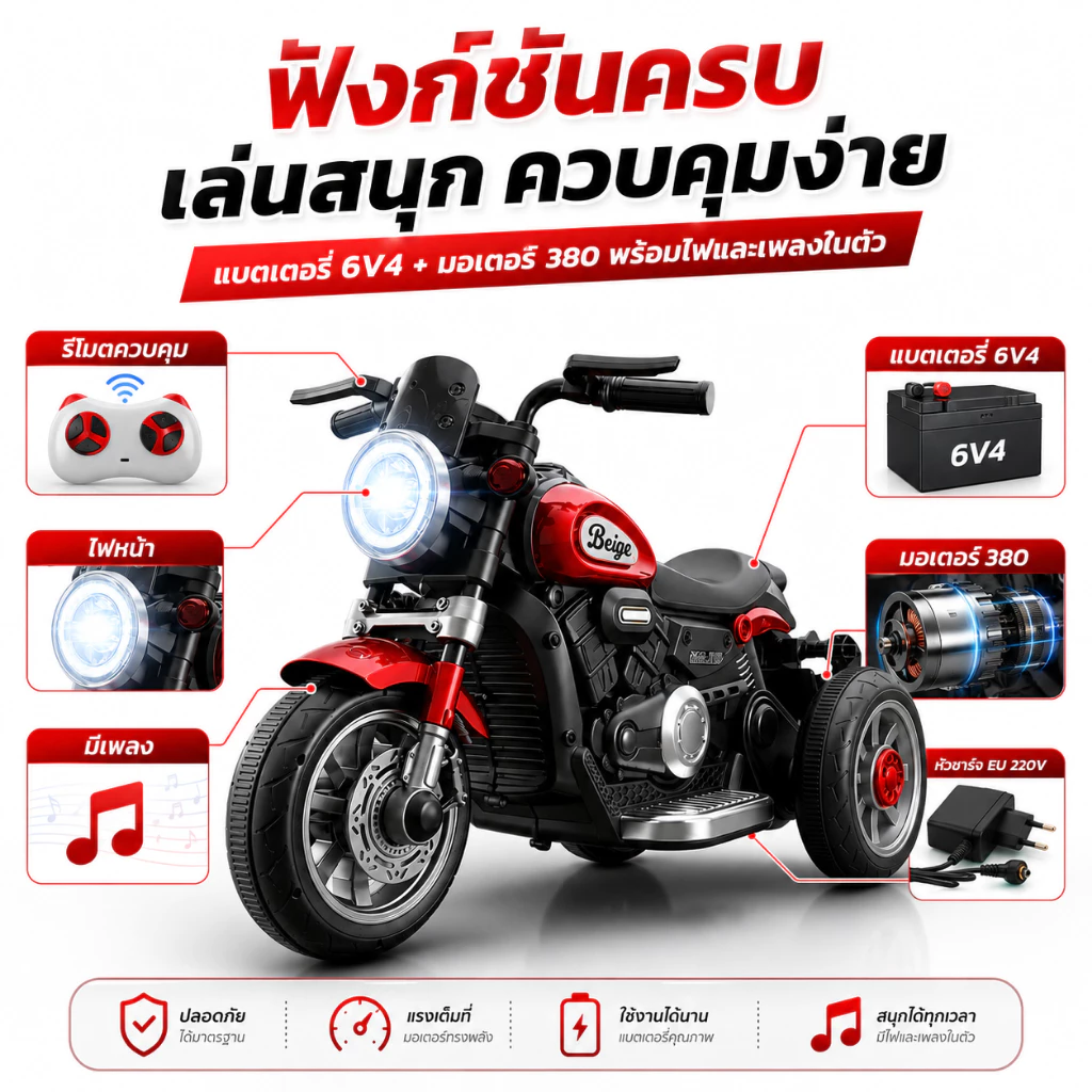 Beige รถไฟฟ้าเด็ก รถแบตเตอรี่เด็ก ขับเคลื่อนได้ สามารถควบคุมด้วยรีโมท รับน้ำหนักได้100KG ของเล่นเด็ก thumbnail 7
