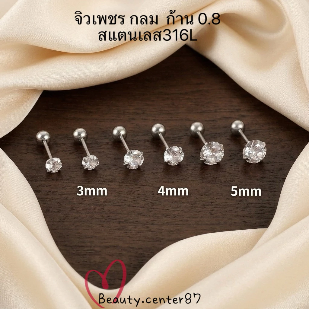 🇹🇭(JL02) (1ข้าง) จิวเพชร CZ จิวเพชรกลม สแตนเลส 316L ก้าน 0.8