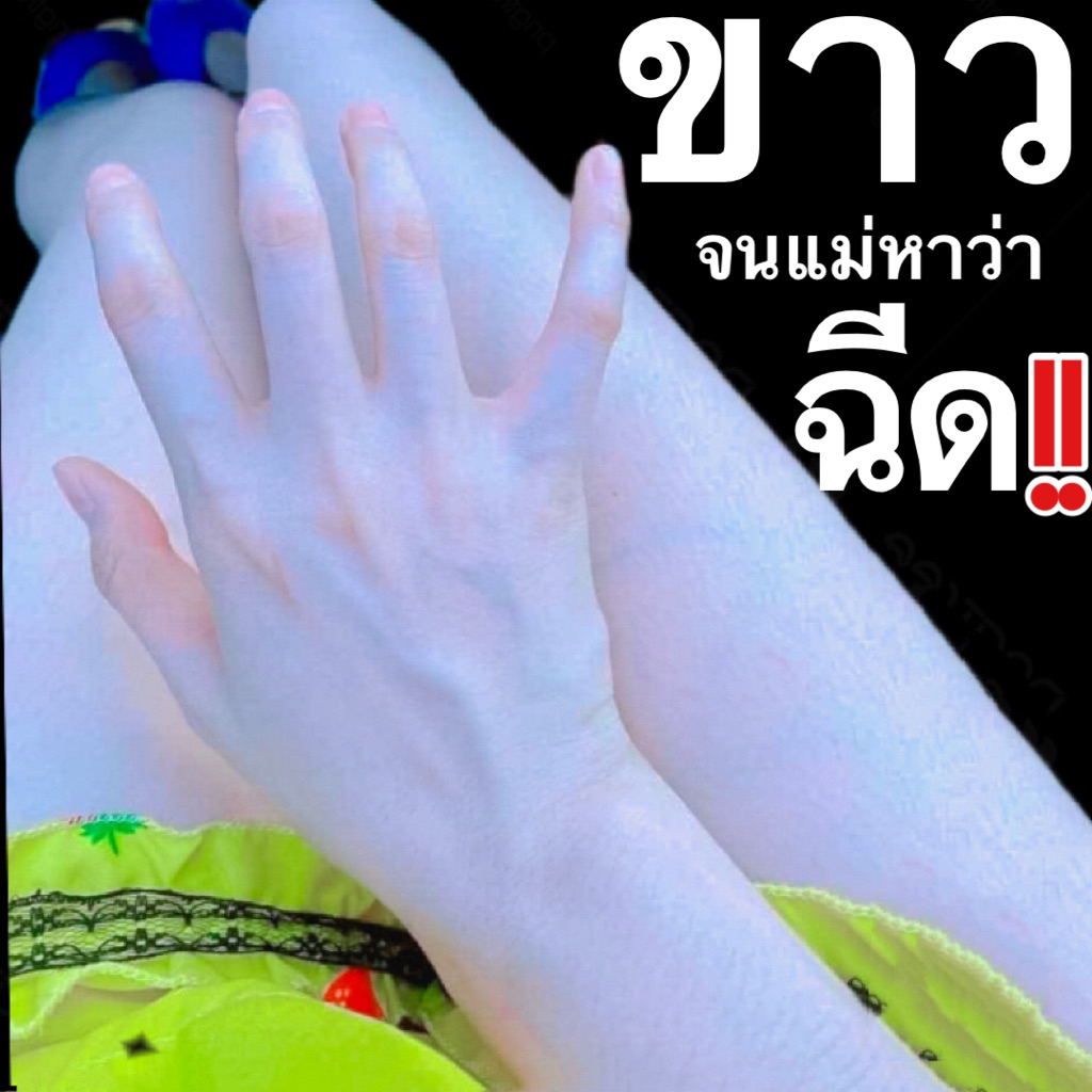ครีมนางฟ้าเสกผิว ของแท้ล้าน% เซ็ตสุดคุ้ม