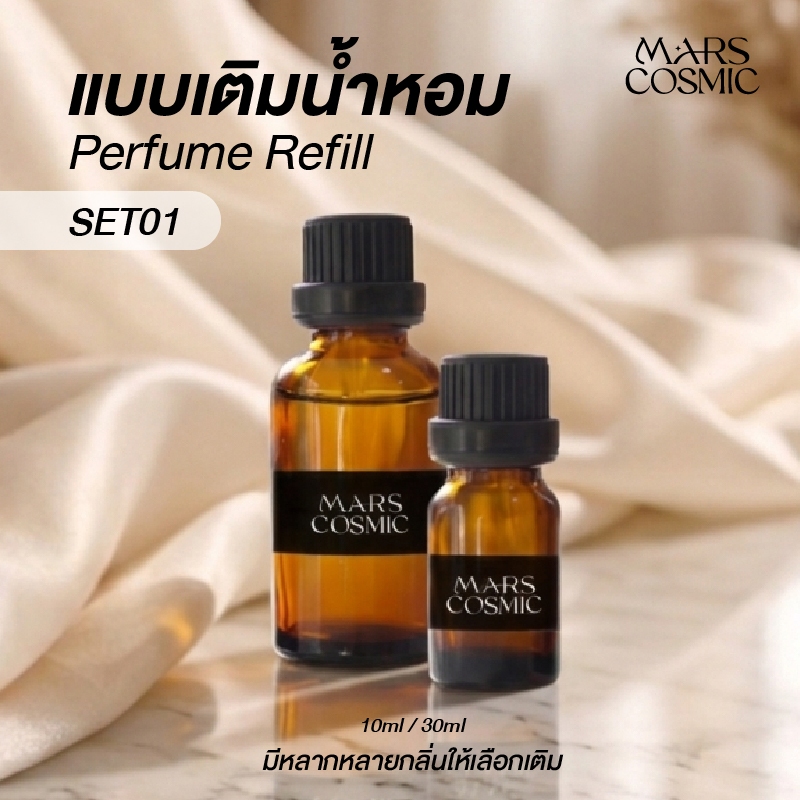 ขวดรีฟิล น้ำหอมปรับอากาศ 10-30 ml น้ำหอมรถยนต์ แขวนรถ อโรม่า แขวนตู้เสื้อผ้า ห้องน้ำ แผ่นน้ำหอม