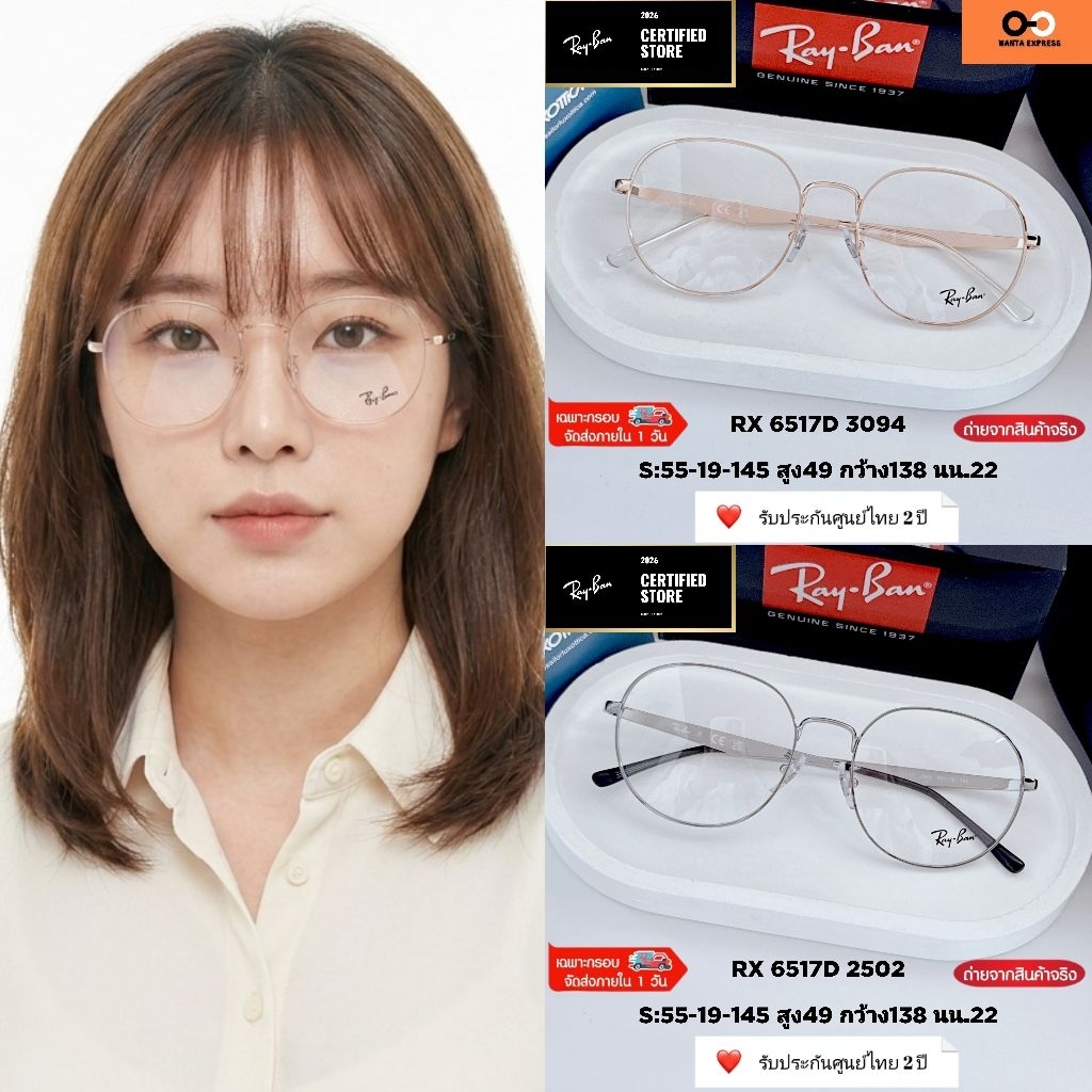 แว่นตา ขาสปริง RayBan RX 8421 ของแท้ ประกันศูนย์ 2 ปี พร้อมเลนส์สั่งตัด แว่นสายตา สั้น ยาว แว่นกรองแสง บลูบล็อก ออโต้