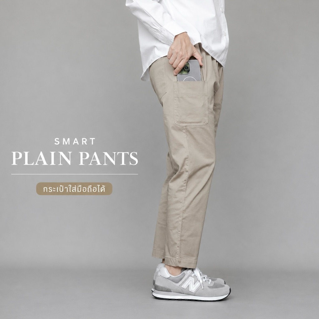 Smart Plain Pants  กางเกงขายาวทรงกระบอกเล็ก กระเป๋าใส่มือถือ เอวยืด ผ้า Cotton Spandex