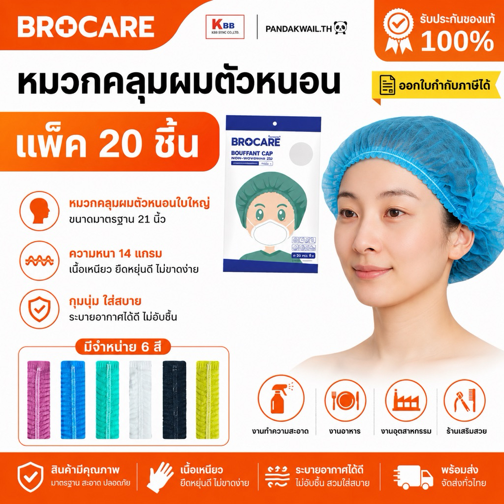 หมวกตัวหนอนสำหรับพกพา 1 แพ็ค 20ชิ้น (แพคเก็จสวยงาม)
