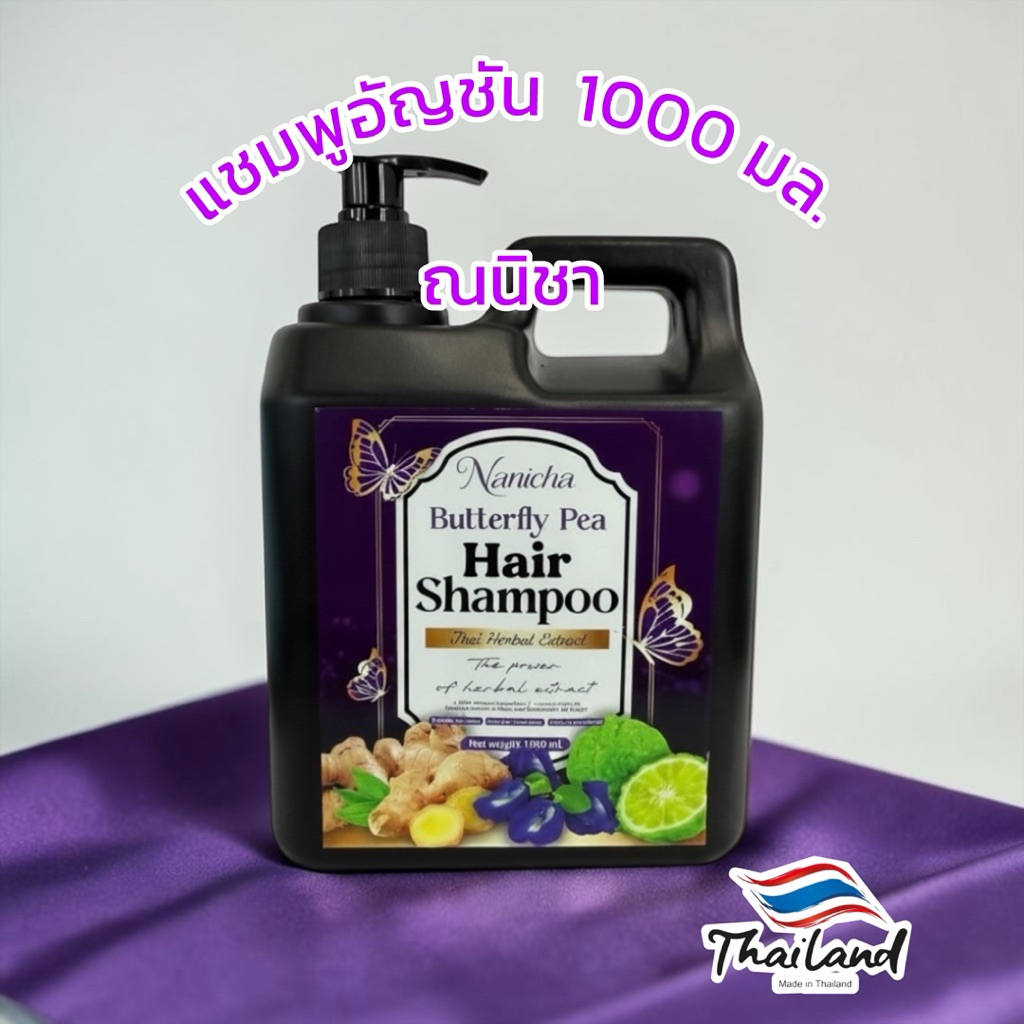 ณนิชา แชมพูอัญชัน 1000 มล. shampoo